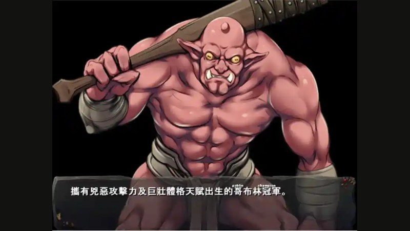 哥布林巢穴 任务推进 详情图 4